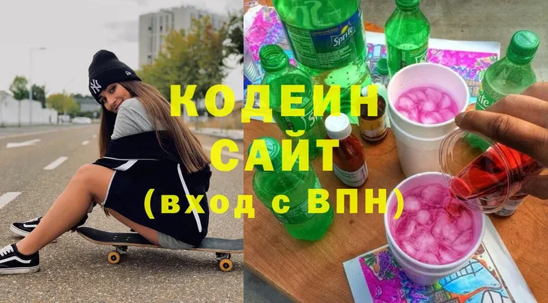 Codein Purple Drank  Электрогорск 