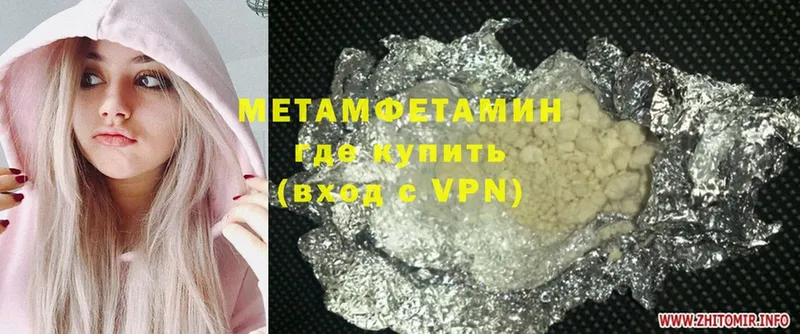 МЕТАМФЕТАМИН Methamphetamine  где купить наркоту  Электрогорск 